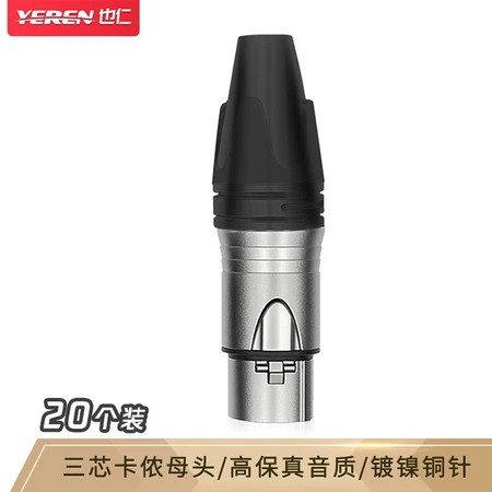 Yeren Canon female head three-core Canon head professional welding power amplifier plug microphone microphone KTV speaker audio head 20 packs YR-A22681 Yeren Canon female head three-core Canon head professional welding power amplifier plug microphone microphone KTV speaker audio head 20 packs YR-A22681