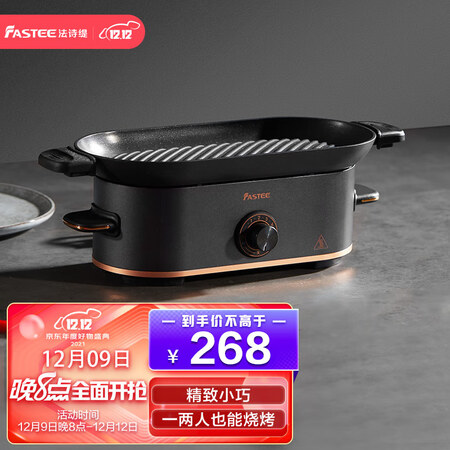 Fastee small barbecue grill smokeless electric grill electric grill mini electric grill pan frying pan indoor grill pan electric grill skewers household grill Korean teppanyaki electric grill black Fastee small barbecue grill smokeless electric grill electric grill mini electric grill pan frying pan indoor grill pan electric grill skewers household grill Korean teppanyaki electric grill black