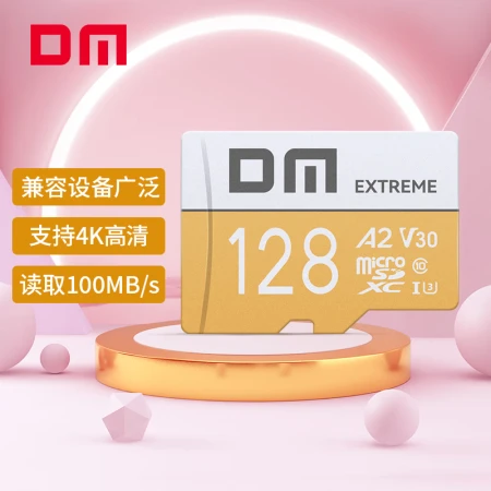 Damai DM128GB TFMicroSD memory card A2 V30 gold card game console mobile phone driving recorder surveillance camera multi-device compatible high-speed memory card Damai DM128GB TFMicroSD memory card A2 V30 gold card game console mobile phone driving recorder surveillance camera multi-device compatible high-speed memory card