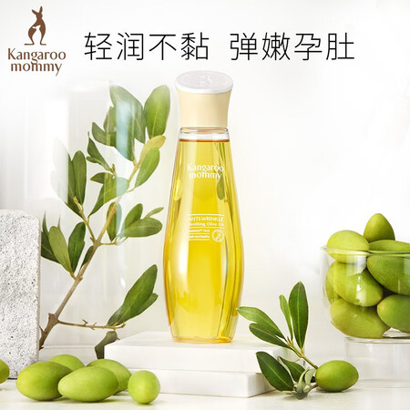 Kangaroo mother olive oil skin care products for pregnant women, lines during pregnancy, postpartum repair and desalination, 150ml olive oil for pregnancy, skin care products for pregnant women, skin care products for lactation Kangaroo mother olive oil skin care products for pregnant women, lines during pregnancy, postpartum repair and desalination, 150ml olive oil for pregnancy, skin care products for pregnant women, skin care products for lactation