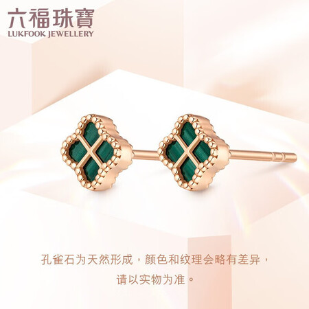 Luk Fook Jewellery Network Special 18K Gold Malachite Four-leaf Clover Color Gold Earrings Women Earrings Price ENKTBE0001R Total weight approximately 0.68 grams Luk Fook Jewellery Network Special 18K Gold Malachite Four-leaf Clover Color Gold Earrings Women Earrings Price ENKTBE0001R Total weight approximately 0.68 grams
