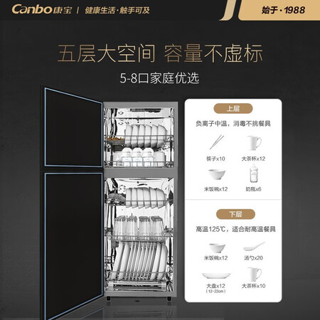 Kangbao Canbo disinfection cabinet household small vertical kitchen tableware tableware teacup table disinfection cupboard baby bottle baby negative ion XDZ115-G19 Kangbao Canbo disinfection cabinet household small vertical kitchen tableware tableware teacup table disinfection cupboard baby bottle baby negative ion XDZ115-G19