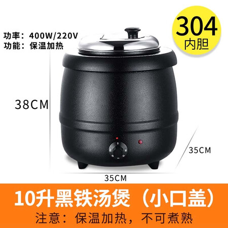 10L/13L Commercial Electronic Warm Soup Pot Buffet Stove Electric Heat Insulation Soup Stove Hotel Soup Congee Pot Black Soup Pot 10L/13L Commercial Electronic Warm Soup Pot Buffet Stove Electric Heat Insulation Soup Stove Hotel Soup Congee Pot Black Soup Pot