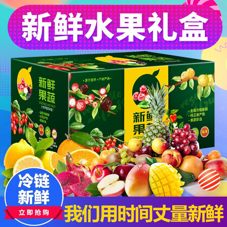 First grain fresh fruit gift box, gift certificate, gift card, fruit combination gift package, corporate group purchase customization, type 588 First grain fresh fruit gift box, gift certificate, gift card, fruit combination gift package, corporate group purchase customization, type 588