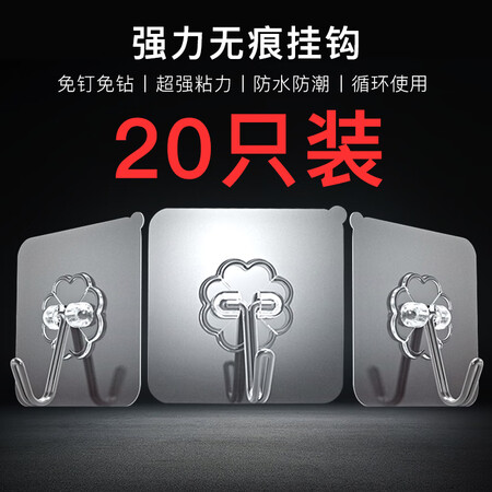 Shengni Shangpin Transparent Hook Stickers 20 Packs Punch-free Strong and Seamless Sticky Hooks Kitchen Hooks, Toilet Shelves, Bathroom Towel Rack, Doors, Wardrobe Hooks Shengni Shangpin Transparent Hook Stickers 20 Packs Punch-free Strong and Seamless Sticky Hooks Kitchen Hooks, Toilet Shelves, Bathroom Towel Rack, Doors, Wardrobe Hooks