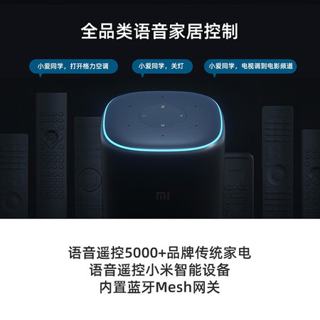 Xiaomi Xiaoai Speaker Pro Black Xiaoai Smart Speaker Smart Device Control Remote Control Traditional Home Appliances Bluetooth Mesh Gateway LX06 Xiaomi Xiaoai Speaker Pro Black Xiaoai Smart Speaker Smart Device Control Remote Control Traditional Home Appliances Bluetooth Mesh Gateway LX06