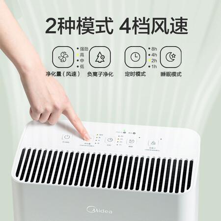 Midea Air Purifier in addition to formaldehyde and smoke, household dust removal air disinfection machine, fresh air blower in addition to smog, dust, small, cost-effective + high-value Midea Air Purifier in addition to formaldehyde and smoke, household dust removal air disinfection machine, fresh air blower in addition to smog, dust, small, cost-effective + high-value