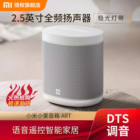Xiaomi MI Xiaoai speaker art Xiaoai classmate audio stereo channel 3rd generation Xiaoai AI artificial intelligence speaker Smart device control Xiaomi Xiaoai speaker Art standard Xiaomi MI Xiaoai speaker art Xiaoai classmate audio stereo channel 3rd generation Xiaoai AI artificial intelligence speaker Smart device control Xiaomi Xiaoai speaker Art standard