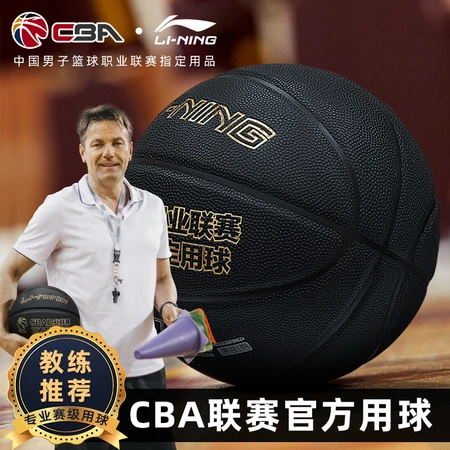 Li Ning LI-NING basketball CBA game ball adult children's indoor and outdoor cement floor wear-resistant non-slip PU elementary and middle school students male and female teenagers high school entrance examination training standard blue ball No. 7 Li Ning LI-NING basketball CBA game ball adult children's indoor and outdoor cement floor wear-resistant non-slip PU elementary and middle school students male and female teenagers high school entrance examination training standard blue ball No. 7