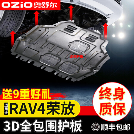 Applicable to 2020 Toyota RAV4 Rongfang engine lower guard, original modified rav4 chassis armor plate, 2020 RAV4 Rongfang 2.0L displacement [3D aluminum magnesium alloy Applicable to 2020 Toyota RAV4 Rongfang engine lower guard, original modified rav4 chassis armor plate, 2020 RAV4 Rongfang 2.0L displacement [3D aluminum magnesium alloy