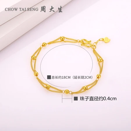 Zhou Dasheng Gold Transfer Gold Bead Bracelet Women's Football Golden Passepartout Double-layer Hand Decorated Light Beads Birthday Gift 4.23g Pure Gold Transfer Light Bead Bracelet Labor Cost 136 Yuan-Spot Zhou Dasheng Gold Transfer Gold Bead Bracelet Women's Football Golden Passepartout Double-layer Hand Decorated Light Beads Birthday Gift 4.23g Pure Gold Transfer Light Bead Bracelet Labor Cost 136 Yuan-Spot