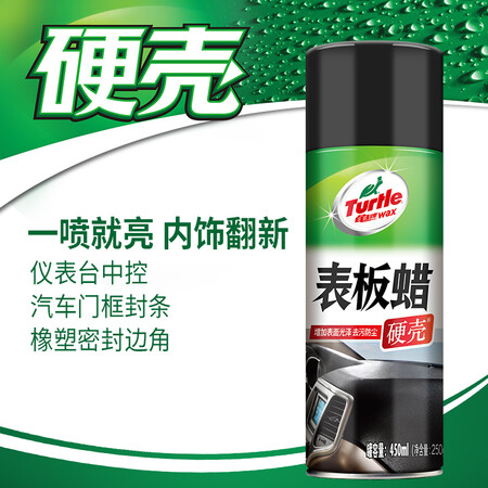 Turtle Turtle Wax hard shell table board wax car wax car table board wax instrument wax moisturizing leather wax dilater plate super light car supplies G-3365 450ml Turtle Turtle Wax hard shell table board wax car wax car table board wax instrument wax moisturizing leather wax dilater plate super light car supplies G-3365 450ml