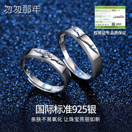 In a hurry, a deer has you 925 sterling silver couple rings a pair of simple fashion ornaments men and women to quit a marriage marriage proposal open lettering Valentine's Day gift couple rings, Qi Jing straight hair, not lettering card In a hurry, a deer has you 925 sterling silver couple rings a pair of simple fashion ornaments men and women to quit a marriage marriage proposal open lettering Valentine's Day gift couple rings, Qi Jing straight hair, not lettering card