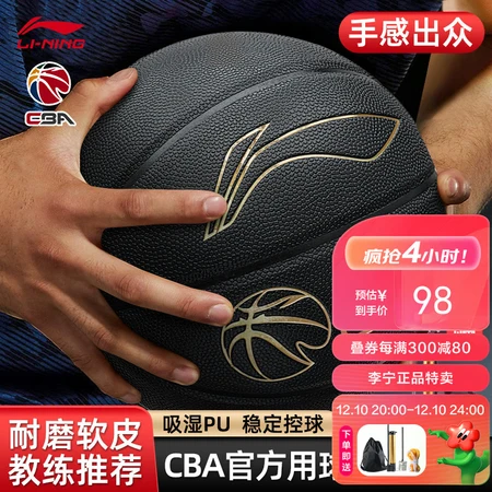 Li Ning LI-NING basketball CBA game ball adult children's indoor and outdoor cement floor wear-resistant non-slip PU elementary and middle school students male and female teenagers high school entrance examination training standard blue ball No. 7 Li Ning LI-NING basketball CBA game ball adult children's indoor and outdoor cement floor wear-resistant non-slip PU elementary and middle school students male and female teenagers high school entrance examination training standard blue ball No. 7