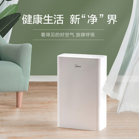 Midea Air Purifier in addition to formaldehyde and smoke, household dust removal air disinfection machine, fresh air blower in addition to smog, dust, small, cost-effective + high-value Midea Air Purifier in addition to formaldehyde and smoke, household dust removal air disinfection machine, fresh air blower in addition to smog, dust, small, cost-effective + high-value