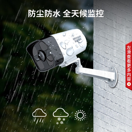 Hikvision camera 2 million surveillance outdoor 1080P network high-definition surveillance camera infrared night vision 50 meters dustproof and waterproof camera DS-IPC-B12V2-I4mm/PoE Hikvision camera 2 million surveillance outdoor 1080P network high-definition surveillance camera infrared night vision 50 meters dustproof and waterproof camera DS-IPC-B12V2-I4mm/PoE