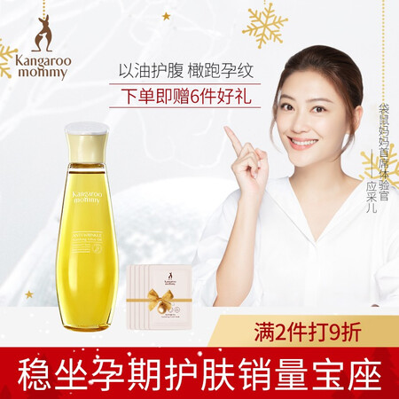 Kangaroo mother olive oil skin care products for pregnant women, lines during pregnancy, postpartum repair and desalination, 150ml olive oil for pregnancy, skin care products for pregnant women, skin care products for lactation Kangaroo mother olive oil skin care products for pregnant women, lines during pregnancy, postpartum repair and desalination, 150ml olive oil for pregnancy, skin care products for pregnant women, skin care products for lactation