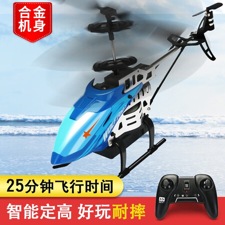 Yade ATTOP TOYS 25 minutes long battery life fixed-height remote control aircraft alloy anti-fall model helicopter toy aircraft boy gift F8 black Yade ATTOP TOYS 25 minutes long battery life fixed-height remote control aircraft alloy anti-fall model helicopter toy aircraft boy gift F8 black