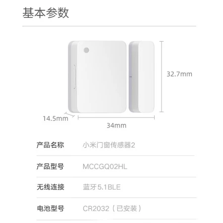 Xiaomi MI door and window sensor 2 generation smart home security and anti-theft set mobile phone remote sensing alarm Xiaomi door and window sensor 2 needs to be equipped with a Bluetooth gateway Xiaomi MI door and window sensor 2 generation smart home security and anti-theft set mobile phone remote sensing alarm Xiaomi door and window sensor 2 needs to be equipped with a Bluetooth gateway