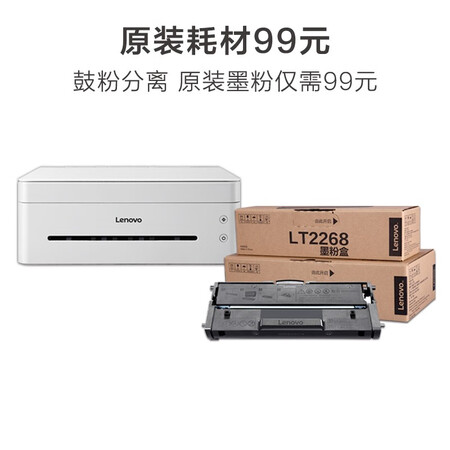 Lenovo Lenovo Xiaoxin M7208W Pro Black and White Laser Wireless WiFi Printing All-in-One Printer Home Work Commercial Office Printing Copy Scanning Lenovo Lenovo Xiaoxin M7208W Pro Black and White Laser Wireless WiFi Printing All-in-One Printer Home Work Commercial Office Printing Copy Scanning