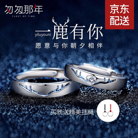 In a hurry, a deer has you 925 sterling silver couple rings a pair of simple fashion ornaments men and women to quit a marriage marriage proposal open lettering Valentine's Day gift couple rings, Qi Jing straight hair, not lettering card In a hurry, a deer has you 925 sterling silver couple rings a pair of simple fashion ornaments men and women to quit a marriage marriage proposal open lettering Valentine's Day gift couple rings, Qi Jing straight hair, not lettering card