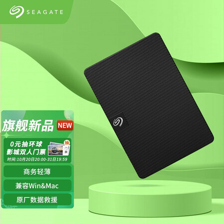 Seagate Seagate mobile hard drive 2TB USB3.0 Ruiyi new 2.5-inch black portable business compatible with MAC Seagate Seagate mobile hard drive 2TB USB3.0 Ruiyi new 2.5-inch black portable business compatible with MAC