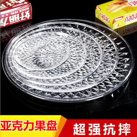 ShouMi Acrylic Large Fruit Plate Transparent KTV Bar Fruit Bowl Snack Plate Plastic Fruit Plate Fruit Plate Creative Living Room Crystal Fruit Plate 30cm ShouMi Acrylic Large Fruit Plate Transparent KTV Bar Fruit Bowl Snack Plate Plastic Fruit Plate Fruit Plate Creative Living Room Crystal Fruit Plate 30cm