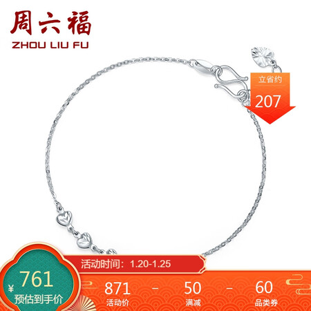 Saturday Fu Jewelry PT950 Platinum Bracelet Women Platinum Love Bracelet Love PT075244 About 2.16g 16+2cm Saturday Fu Jewelry PT950 Platinum Bracelet Women Platinum Love Bracelet Love PT075244 About 2.16g 16+2cm