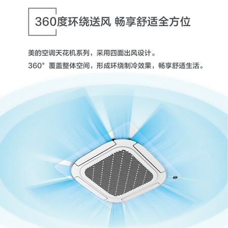 Midea's new energy-efficient 2HP/3HP/5p commercial central air conditioner ceiling air conditioner ceiling embedded office air conditioner Big 5HP without heating LF-120QW/SN8Y-DD3 Midea's new energy-efficient 2HP/3HP/5p commercial central air conditioner ceiling air conditioner ceiling embedded office air conditioner Big 5HP without heating LF-120QW/SN8Y-DD3