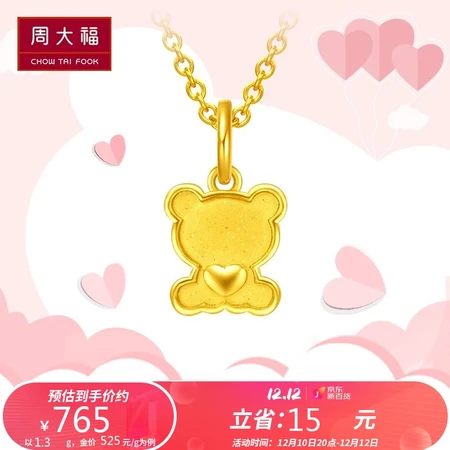 Chow Tai Fook love bear pure gold gold pendant labor cost 98 priced EOF340 about 1.3g Chow Tai Fook love bear pure gold gold pendant labor cost 98 priced EOF340 about 1.3g