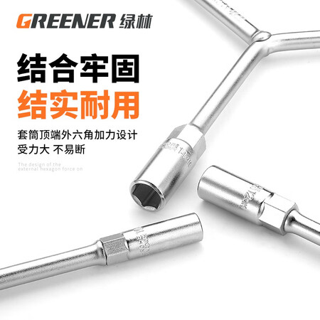 Green forest GREENER three-pronged socket wrench Three-pronged socket wrench Y-shaped socket wrench tire wrench auto repair wrench auto repair tool 14*17*19mm long type Green forest GREENER three-pronged socket wrench Three-pronged socket wrench Y-shaped socket wrench tire wrench auto repair wrench auto repair tool 14*17*19mm long type