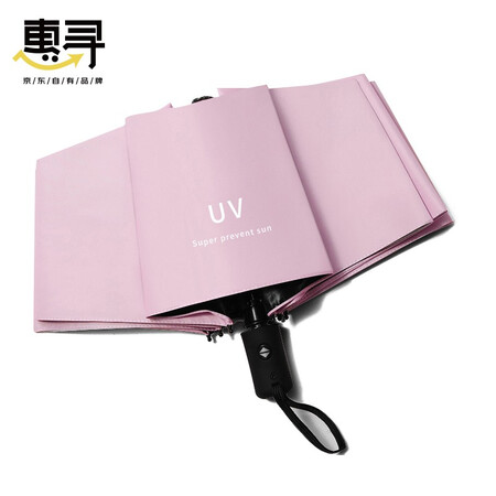 Huixun Automatically open and close UV protection umbrella, damaged package, pink Huixun Automatically open and close UV protection umbrella, damaged package, pink