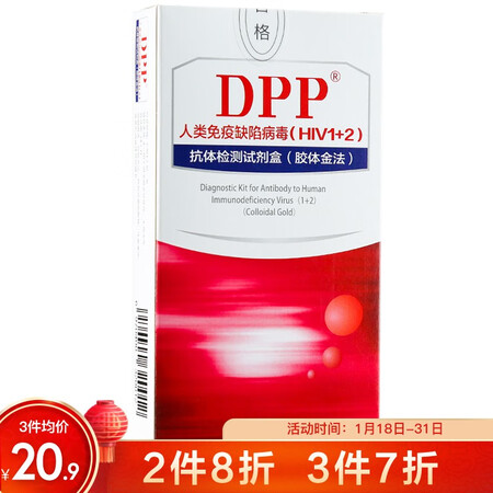 DPP test strip AIDS test paper HIV test strip blood test HIV1 + 2 antibody test kit 1 stick DPP test strip AIDS test paper HIV test strip blood test HIV1 + 2 antibody test kit 1 stick