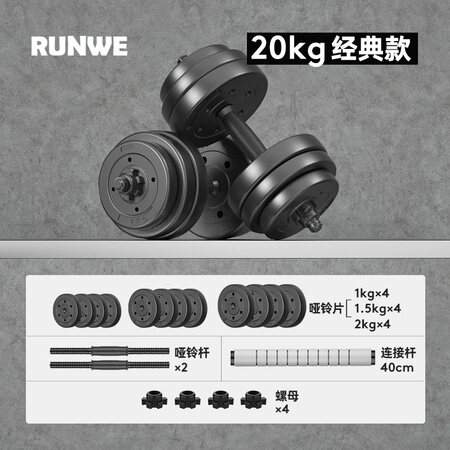 Langwei langwei rubber-coated environmentally friendly dumbbells men's barbell arm training fitness equipment Yaling household 10/20/30/40 kg, two weighing 10 kg and a single 5 kg-classic single nut Langwei langwei rubber-coated environmentally friendly dumbbells men's barbell arm training fitness equipment Yaling household 10/20/30/40 kg, two weighing 10 kg and a single 5 kg-classic single nut