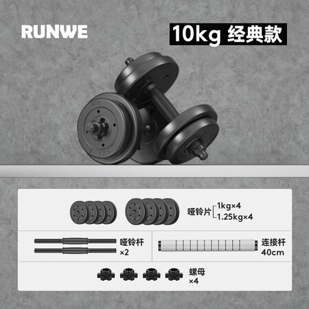 Langwei langwei rubber-coated environmentally friendly dumbbells men's barbell arm training fitness equipment Yaling household 10/20/30/40 kg, two weighing 10 kg and a single 5 kg-classic single nut Langwei langwei rubber-coated environmentally friendly dumbbells men's barbell arm training fitness equipment Yaling household 10/20/30/40 kg, two weighing 10 kg and a single 5 kg-classic single nut