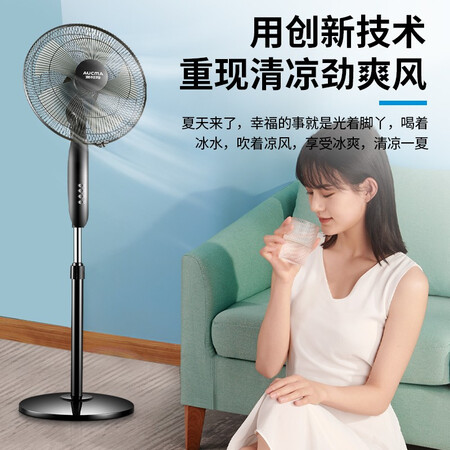 AUCMA AUCMA electric fan/stand fan/domestic fan/five-leaf large air volume/mechanical stand fan one year warranty FS-35H191 AUCMA AUCMA electric fan/stand fan/domestic fan/five-leaf large air volume/mechanical stand fan one year warranty FS-35H191