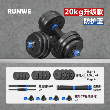 Langwei langwei rubber-coated environmentally friendly dumbbells men's barbell arm training fitness equipment Yaling household 10/20/30/40 kg, two weighing 10 kg and a single 5 kg-classic single nut Langwei langwei rubber-coated environmentally friendly dumbbells men's barbell arm training fitness equipment Yaling household 10/20/30/40 kg, two weighing 10 kg and a single 5 kg-classic single nut