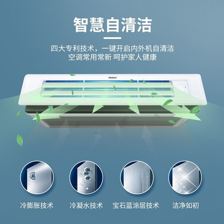 Haier Haier household central air conditioner 5 horses one drag four air ducts small multi-online self-cleaning 5G Internet of things frequency conversion first-level energy efficiency RFC125MXSAVBF Haier Haier household central air conditioner 5 horses one drag four air ducts small multi-online self-cleaning 5G Internet of things frequency conversion first-level energy efficiency RFC125MXSAVBF