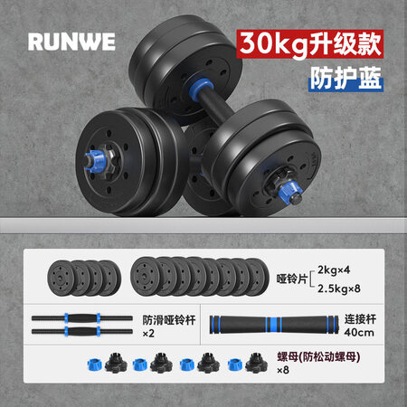 Langwei langwei rubber-coated environmentally friendly dumbbells men's barbell arm training fitness equipment Yaling household 10/20/30/40 kg, two weighing 10 kg and a single 5 kg-classic single nut Langwei langwei rubber-coated environmentally friendly dumbbells men's barbell arm training fitness equipment Yaling household 10/20/30/40 kg, two weighing 10 kg and a single 5 kg-classic single nut