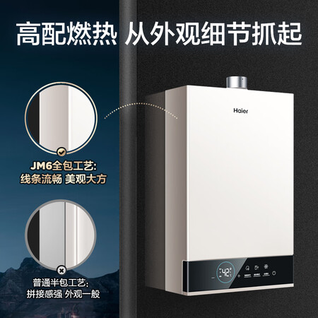 Haier Haier 16-liter gas water heater natural gas water servo constant temperature multi-point water non-interference intelligent care self-cleaning zero-motion constant temperature household JSQ30-16JM612TU1 Haier Haier 16-liter gas water heater natural gas water servo constant temperature multi-point water non-interference intelligent care self-cleaning zero-motion constant temperature household JSQ30-16JM612TU1