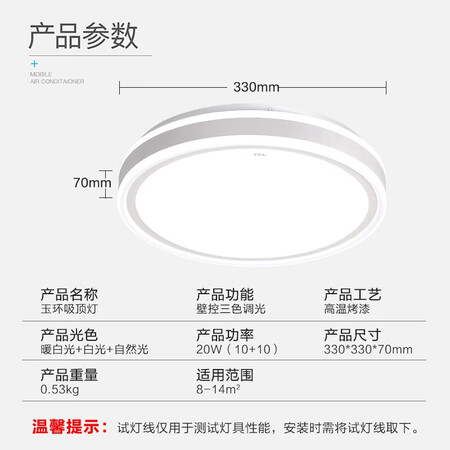 TCL lighting, bedroom lamp, ceiling lamp, study room, balcony, children's room, corridor, entrance hallway, led ceiling lamp, modern and simple Yuhuan/20W/three-tone light/330*70 TCL lighting, bedroom lamp, ceiling lamp, study room, balcony, children's room, corridor, entrance hallway, led ceiling lamp, modern and simple Yuhuan/20W/three-tone light/330*70