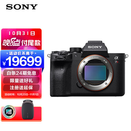 Sony SONYAlpha 7R IV full-frame mirrorless digital camera Single body flagship image quality about 61 million pixels a7r4a/a7rm4a/ILCE-7RM4A Sony SONYAlpha 7R IV full-frame mirrorless digital camera Single body flagship image quality about 61 million pixels a7r4a/a7rm4a/ILCE-7RM4A