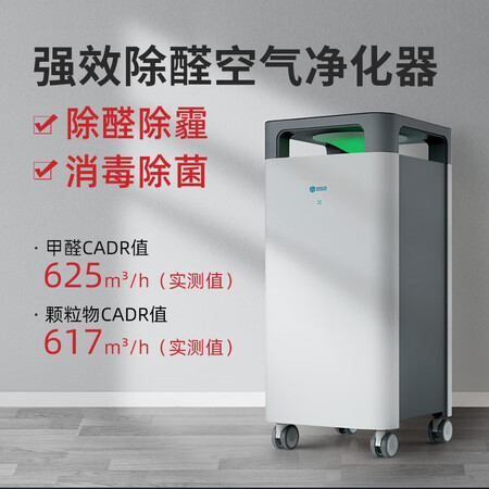 352 Air Purifier In addition to formaldehyde, bacteria and allergens, smog X83C Plus, the flagship model of aldehyde removal 352 Air Purifier In addition to formaldehyde, bacteria and allergens, smog X83C Plus, the flagship model of aldehyde removal