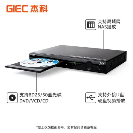 Jieke GIECBDP-G2805 Blu-ray DVD player HD HDMI DVD player home CD player VCD player USB disc hard disk player Jieke GIECBDP-G2805 Blu-ray DVD player HD HDMI DVD player home CD player VCD player USB disc hard disk player