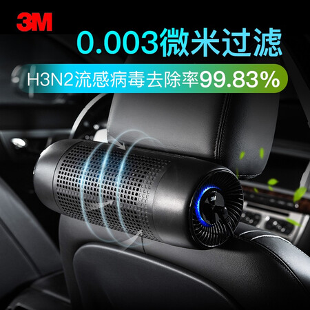 3M car air purifier, car formaldehyde removal purifier, car air purifier, new car deodorization and PM2.5 removal, high efficiency filtration, smart 68002 3M car air purifier, car formaldehyde removal purifier, car air purifier, new car deodorization and PM2.5 removal, high efficiency filtration, smart 68002