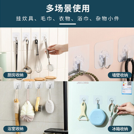 Shengni Shangpin Transparent Hook Stickers 20 Packs Punch-free Strong and Seamless Sticky Hooks Kitchen Hooks, Toilet Shelves, Bathroom Towel Rack, Doors, Wardrobe Hooks Shengni Shangpin Transparent Hook Stickers 20 Packs Punch-free Strong and Seamless Sticky Hooks Kitchen Hooks, Toilet Shelves, Bathroom Towel Rack, Doors, Wardrobe Hooks