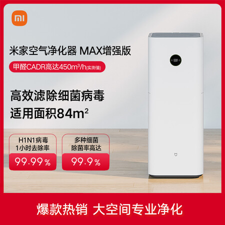 Mijia Xiaomi Air Purifier MAX Enhanced Edition Large home space Professional grade formaldehyde removal, bacteria removal and odor removal AC-M5-SC Mijia Xiaomi Air Purifier MAX Enhanced Edition Large home space Professional grade formaldehyde removal, bacteria removal and odor removal AC-M5-SC