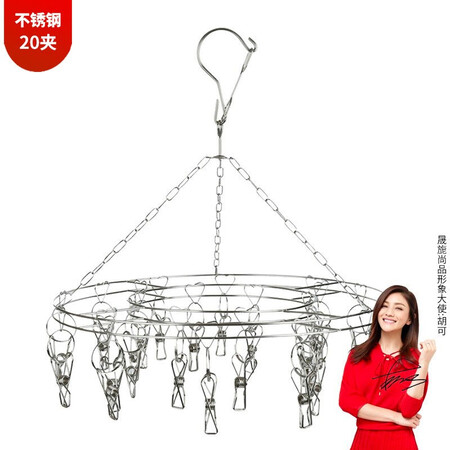 Shengni Shangpin clothes hanger clothespin 20 clips drying rack underwear socks clip stainless steel disc drying rack windproof adult children multi-function pants rack solid long clip Shengni Shangpin clothes hanger clothespin 20 clips drying rack underwear socks clip stainless steel disc drying rack windproof adult children multi-function pants rack solid long clip
