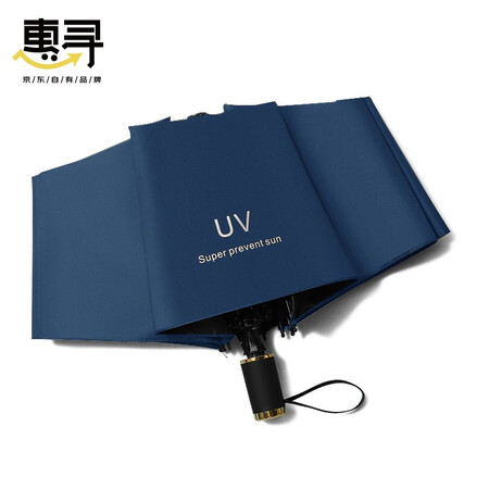 Huixun Automatically open and close UV protection umbrella, damaged package, pink Huixun Automatically open and close UV protection umbrella, damaged package, pink
