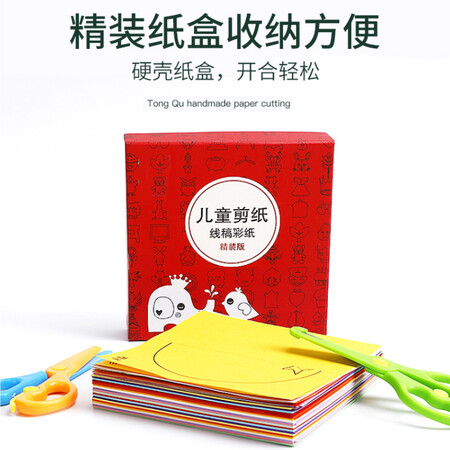 Dr. Ma children's paper-cutting set 240 diy handmade materials 3-6 years old boys and girls kindergarten early education toys birthday gifts colored paper + tools Dr. Ma children's paper-cutting set 240 diy handmade materials 3-6 years old boys and girls kindergarten early education toys birthday gifts colored paper + tools
